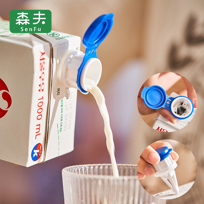 森夫牛奶盒导流封口盖