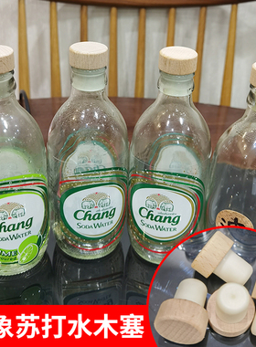 适用大象牌泰象木塞苏打水瓶塞瓶盖气泡水玻璃瓶木头塞子同款