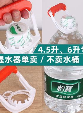 森夫怡宝水桶提水器外拎把手