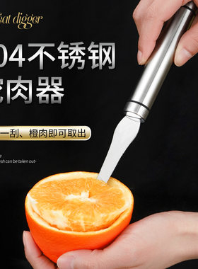 森夫开橙子神器304不锈钢新款
