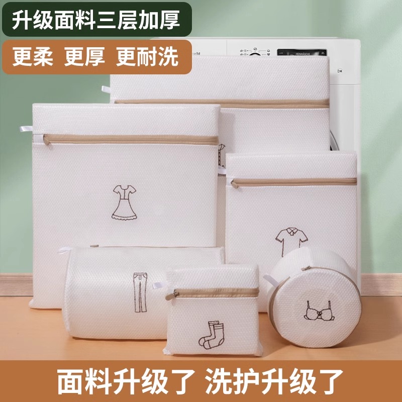 洗衣袋网袋文胸护洗袋套装毛衣机洗洗衣机专用细网防变形洗护清洁