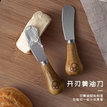 森夫黄油刀小熊涂抹刀涂面包抹酱迷你牛油奶酪果酱刀可立小抹刀