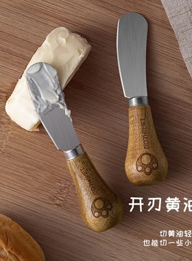森夫黄油刀小熊涂抹刀涂面包抹酱迷你牛油奶酪果酱刀可立小抹刀