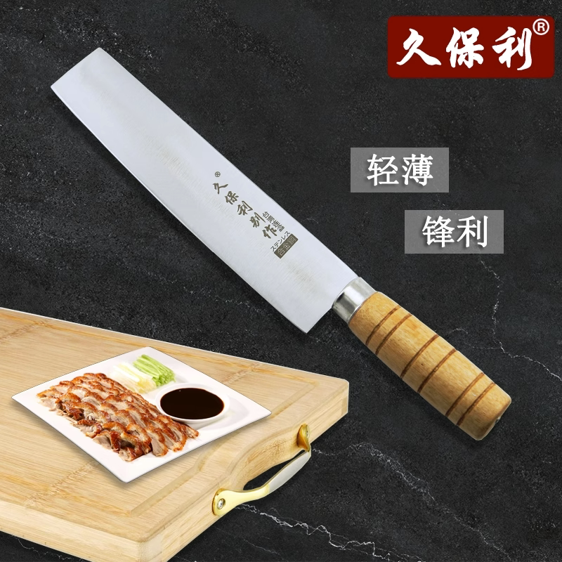 久保利不锈钢凤梨刀菠萝水果瓜果切片刀锋利烤鸭店专用片鸭刀