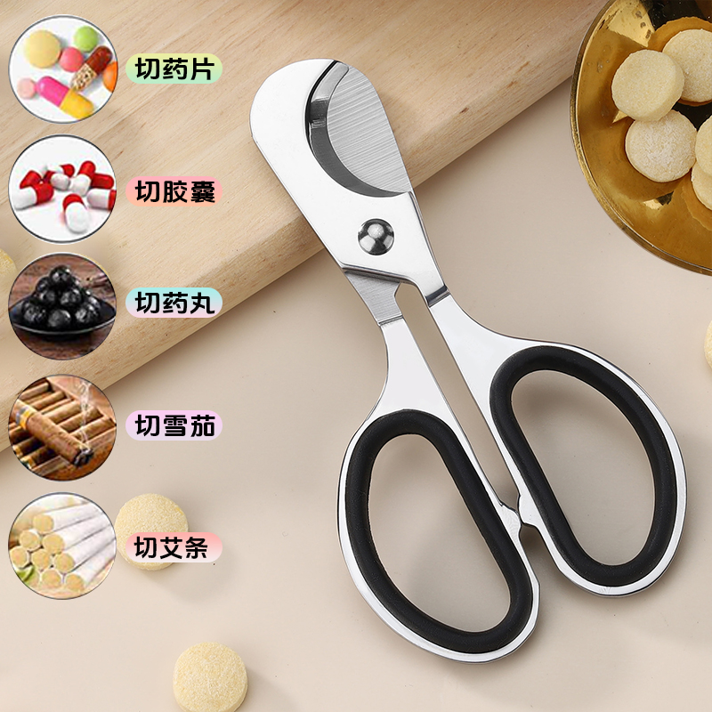 不锈钢切药剪刀优甲乐分药神器药丸二分之一四分之一切药器药盒