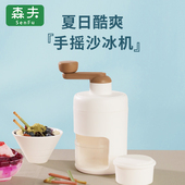 森夫刨冰机手动家用小型雹冰机摆摊手摇破冰制冰沙绵绵冰碎冰机