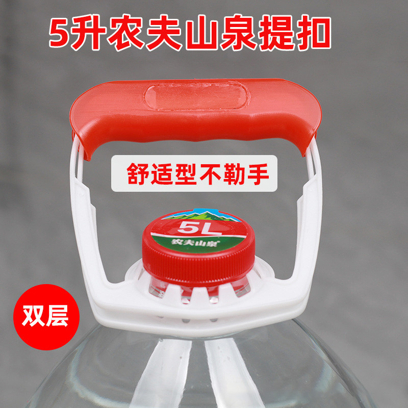 5升农夫山泉提水器4/6升提手纯净水桶提扣户外打水提桶不勒手拎水图片