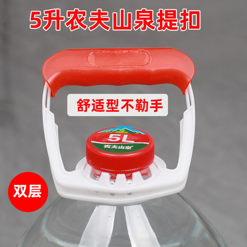 5升农夫山泉提水器4/6升提手纯净水桶提扣户外打水提桶不勒手拎水
