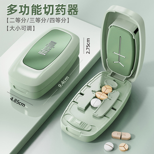 切药器一分二药片分割磨粉神器三分四分之一精准分药器磨药盒