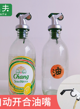 适用泰象瓶塞苏打水瓶塞瓶盖适用大象牌气泡水玻璃瓶倒油嘴塑料盖