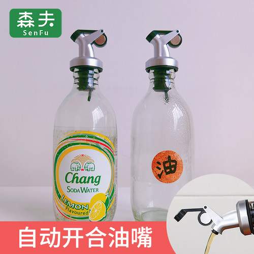 森夫适用泰象苏打水瓶塞倒油嘴
