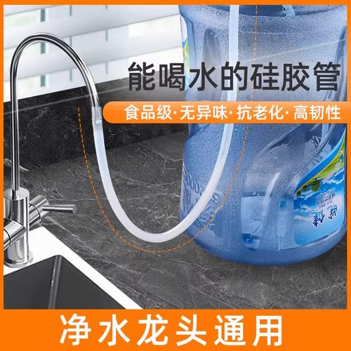 森夫净水器水龙头接水管