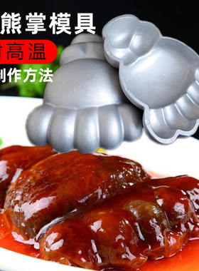 森夫铸铝熊掌模具造型