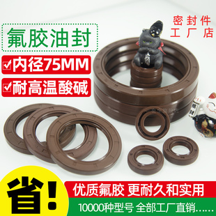 105 100 115 110 130 TC氟胶骨架油封75 120