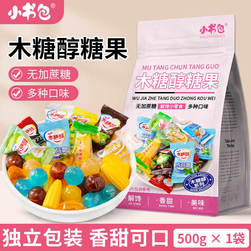 小书包木糖醇果味糖果多口味任选玉米橘子无添加蔗糖椰子咖啡糖