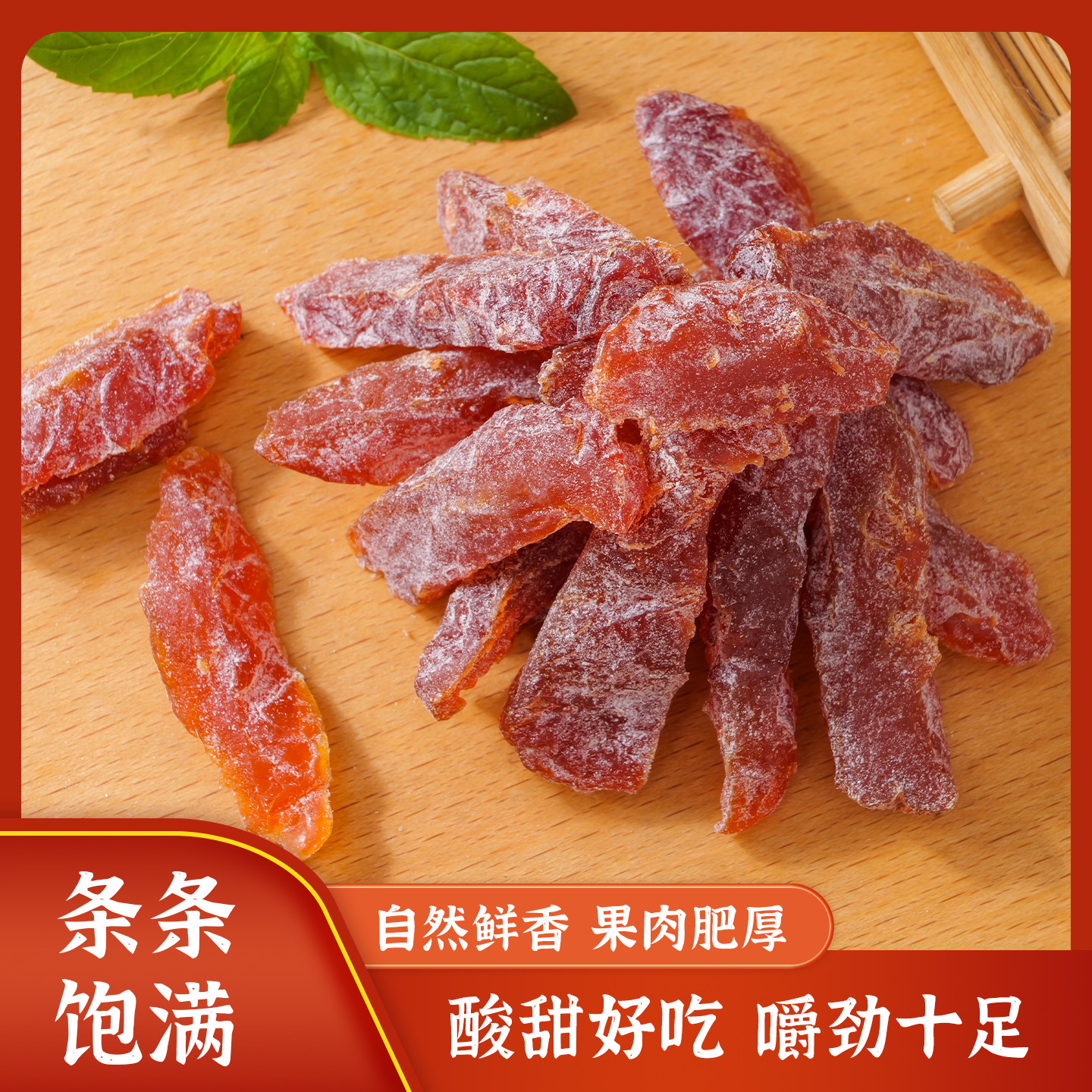 小书包盐津梅条250g袋装无核梅肉话梅条乌梅子蜜饯果脯即食零食