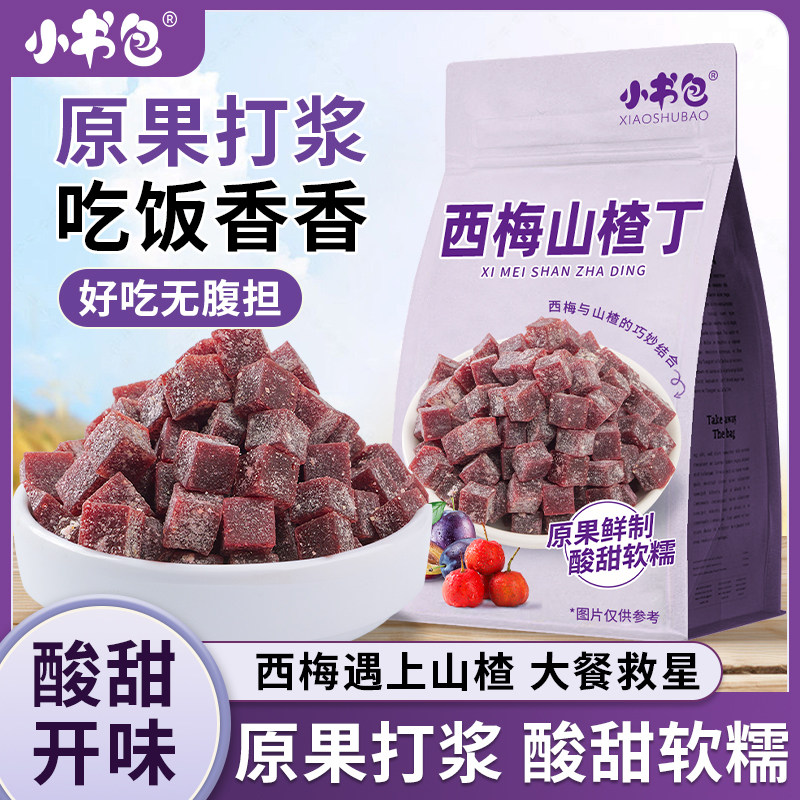 西梅山楂丁酸甜软糯开味山楂零食山楂糕儿童零食解馋零食休闲零食
