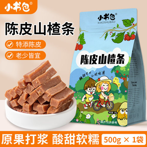 小书包陈皮山楂条500g袋装