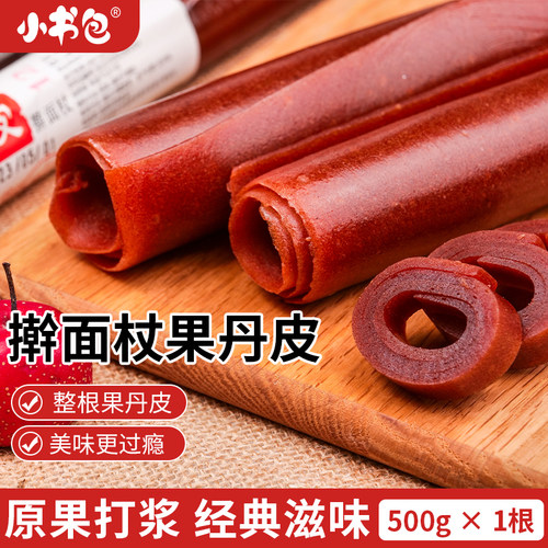山楂果丹皮卷整根大分量零食