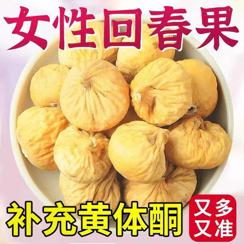 无花果干无添加泡水即食