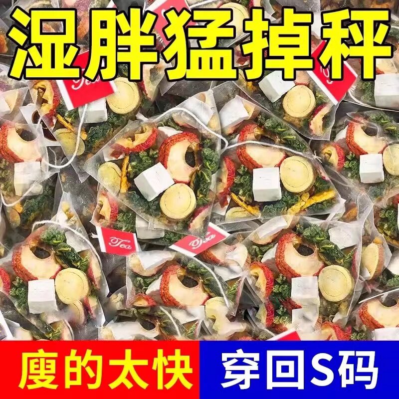 茯苓薏湿茶泡水喝的养生茶包