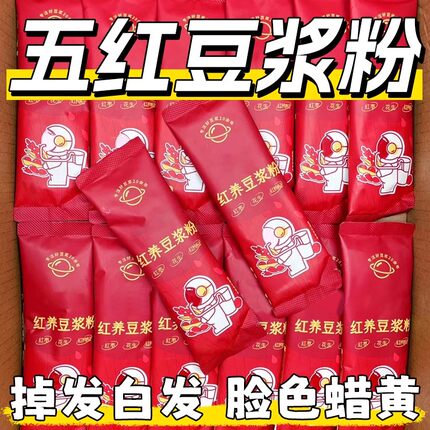 五红豆浆粉红枣枸杞阿胶无蔗糖豆浆速溶减冲饮脂独立包装气血补养