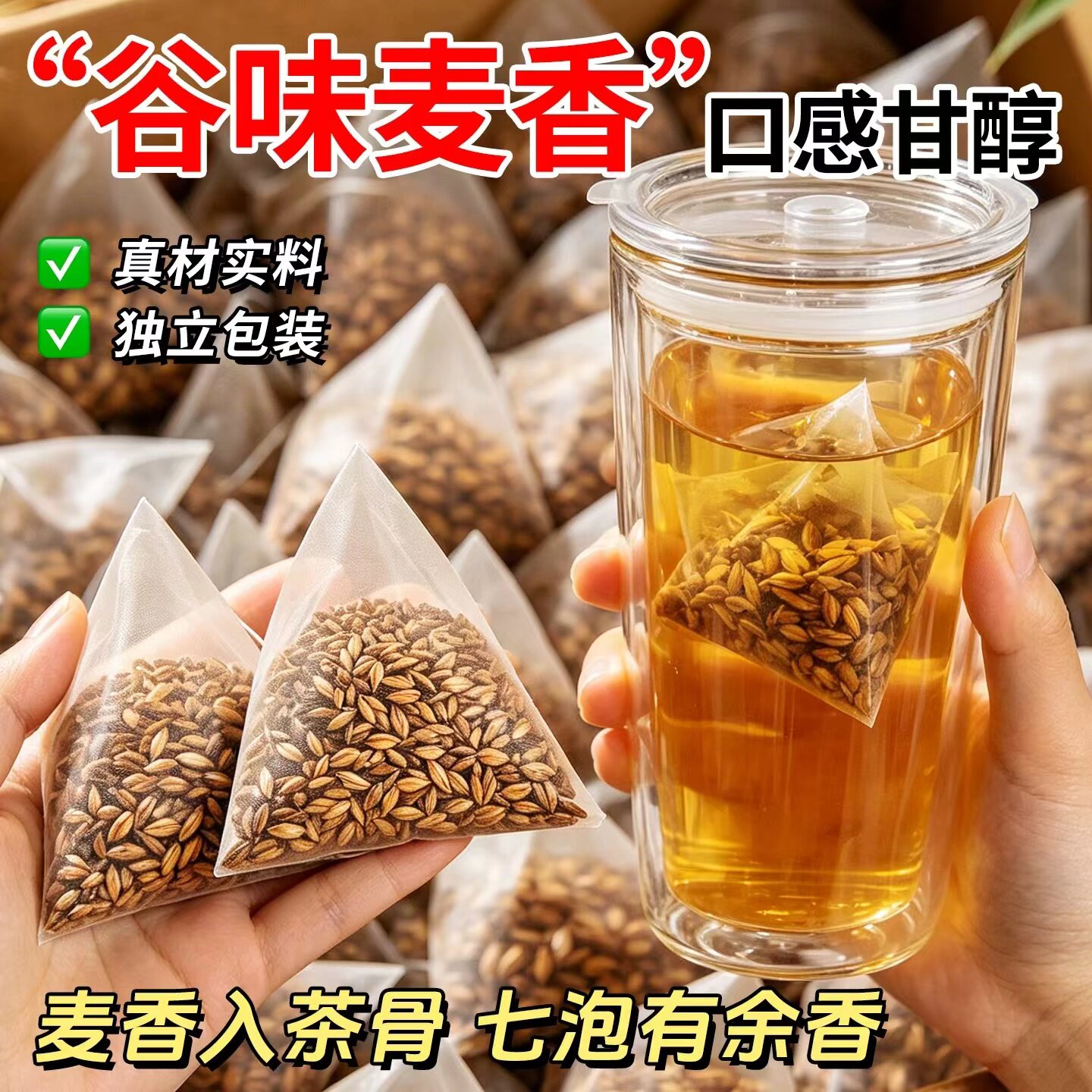 正宗大麦茶茶包正品官方旗舰店