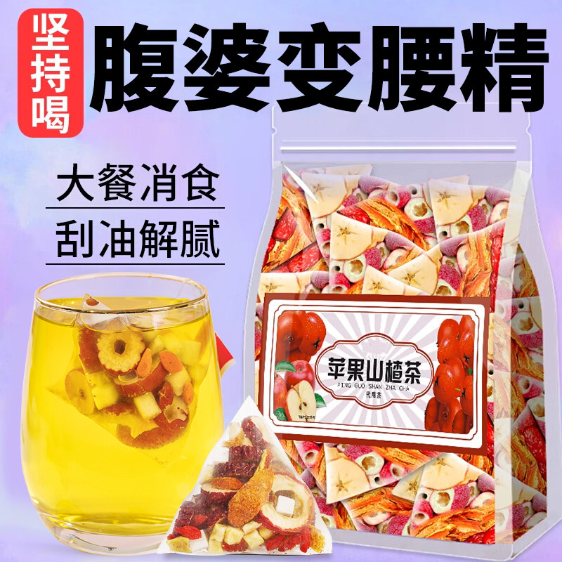 苹果山楂茶官方旗舰店红枣陈皮水果茶组合花茶包减女士肥刮专用油,茶,代用/花草茶,淘宝优惠券,粉丝福利购,淘宝优惠卷