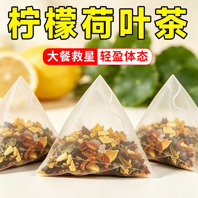 柠檬山楂荷叶茶正品旗舰店