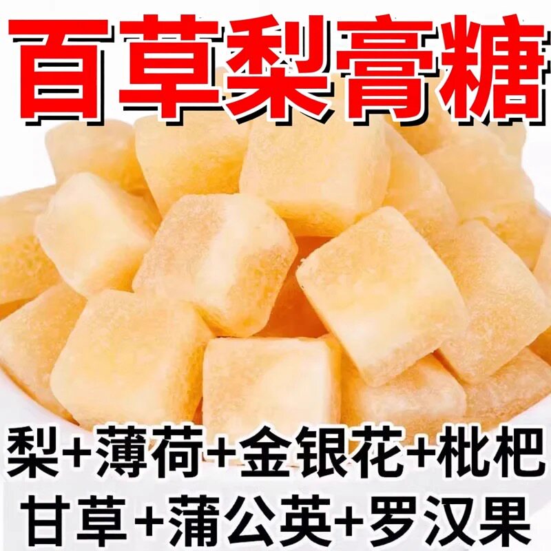 梨膏糖官方旗舰店正品