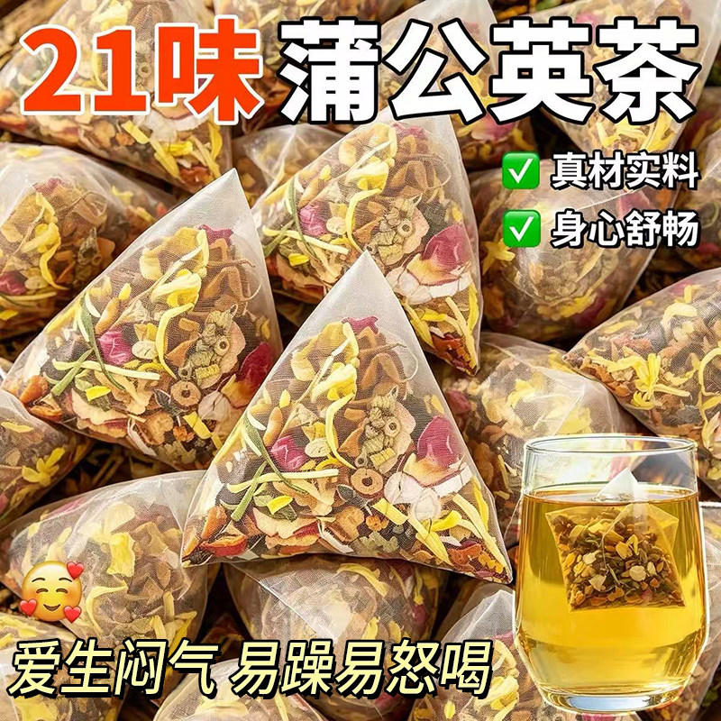 21味蒲公英茶正品官方旗舰店