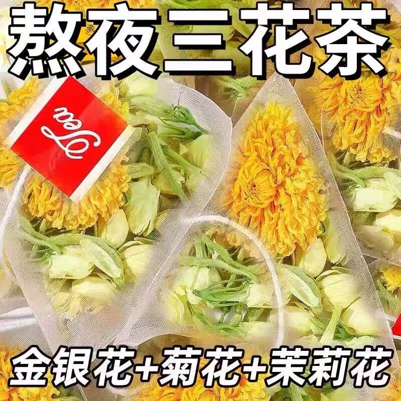 7000+人付款金银花菊花茉莉花茶