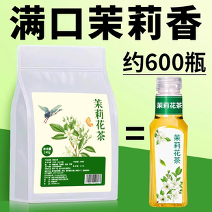 茉莉花茶冷泡茶茶包老少皆宜官方旗舰店正品 特浓香型级茉莉绿茶叶