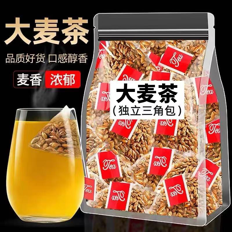 大麦茶茶包正品官方旗舰店正宗饭店专用特优级独立包装小麦浓香型