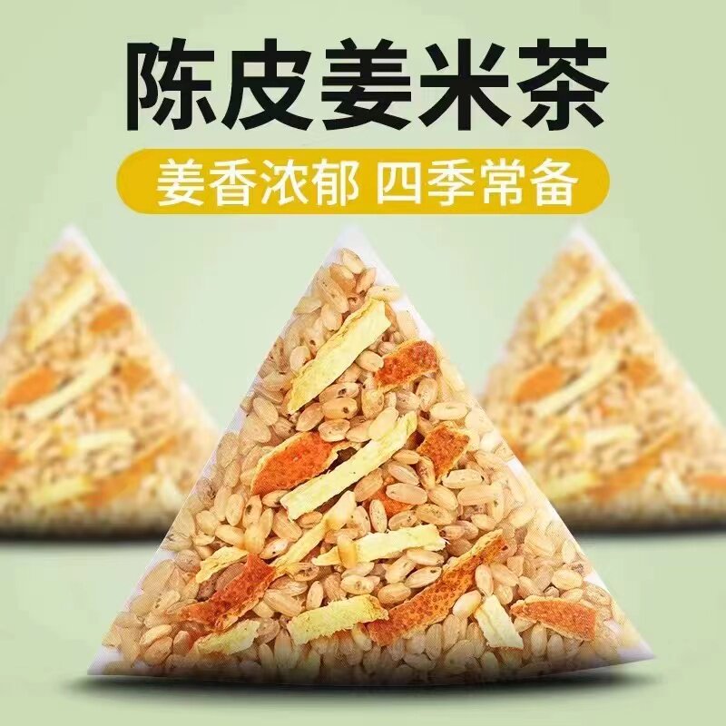 陈皮姜米茶官方旗舰店正品