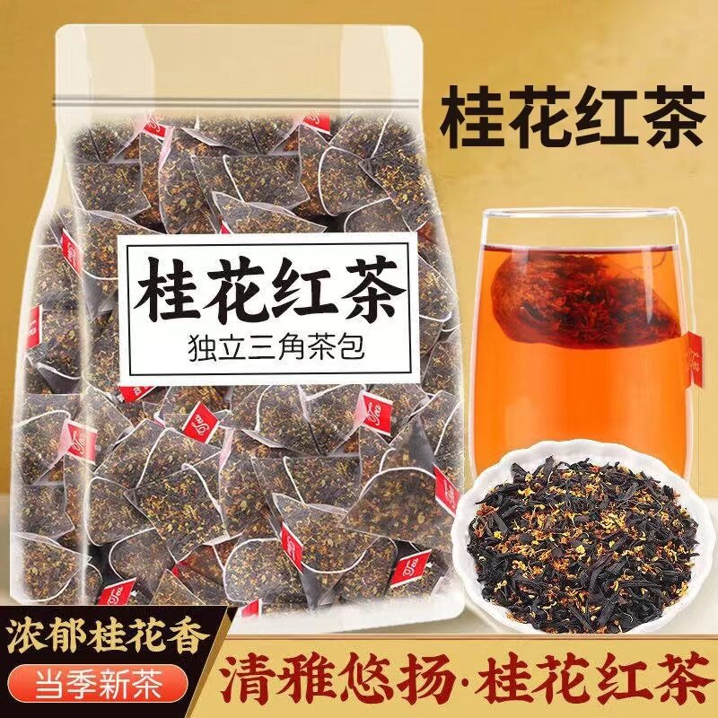 桂花红茶正品官方旗舰店