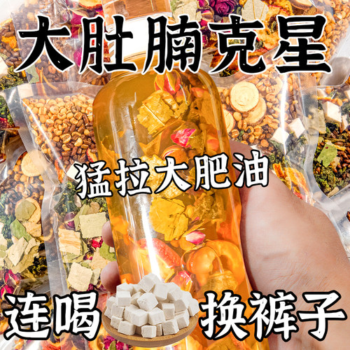 10万+人付款茯苓薏湿茶瘦肚瘦腿