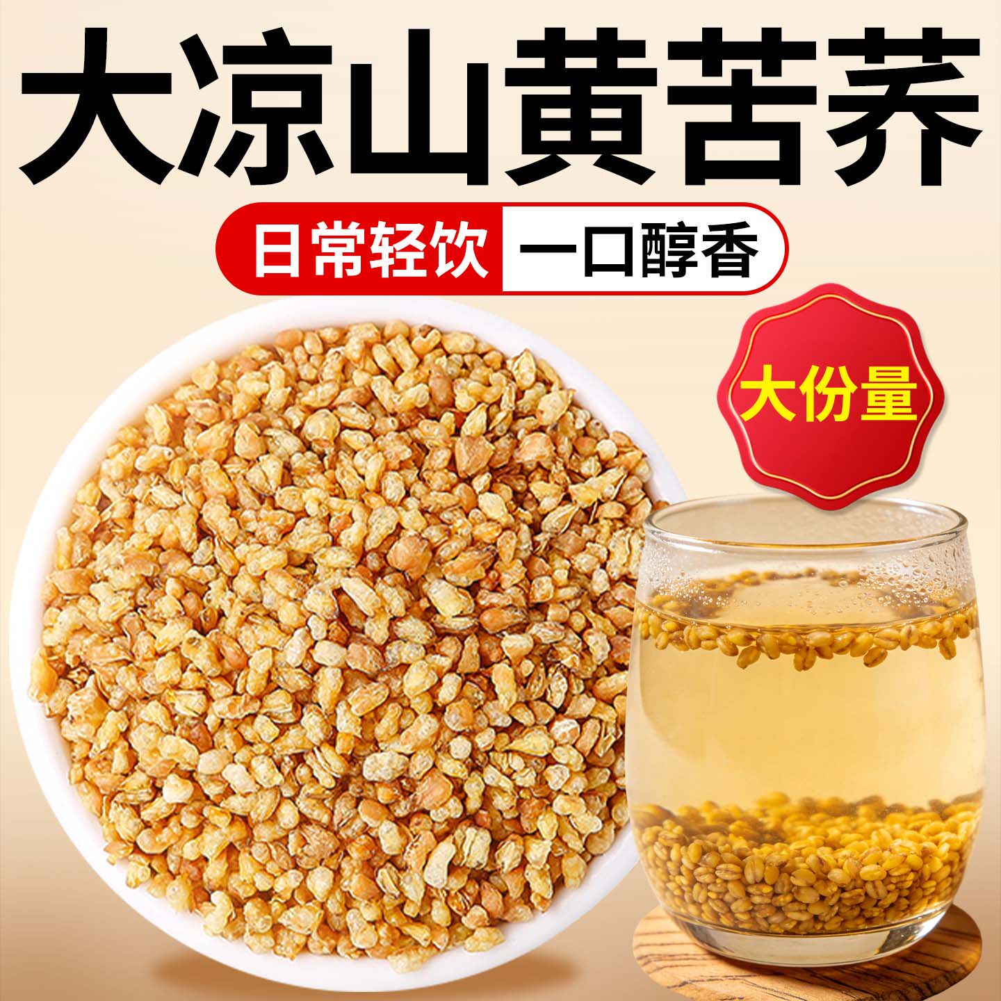 黄苦荞茶正品官方旗舰店