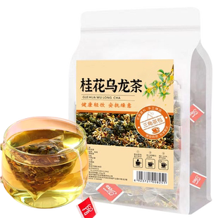 桂花乌龙茶50袋不特级官方旗舰店花草茶包小包装三角包奶茶店专用