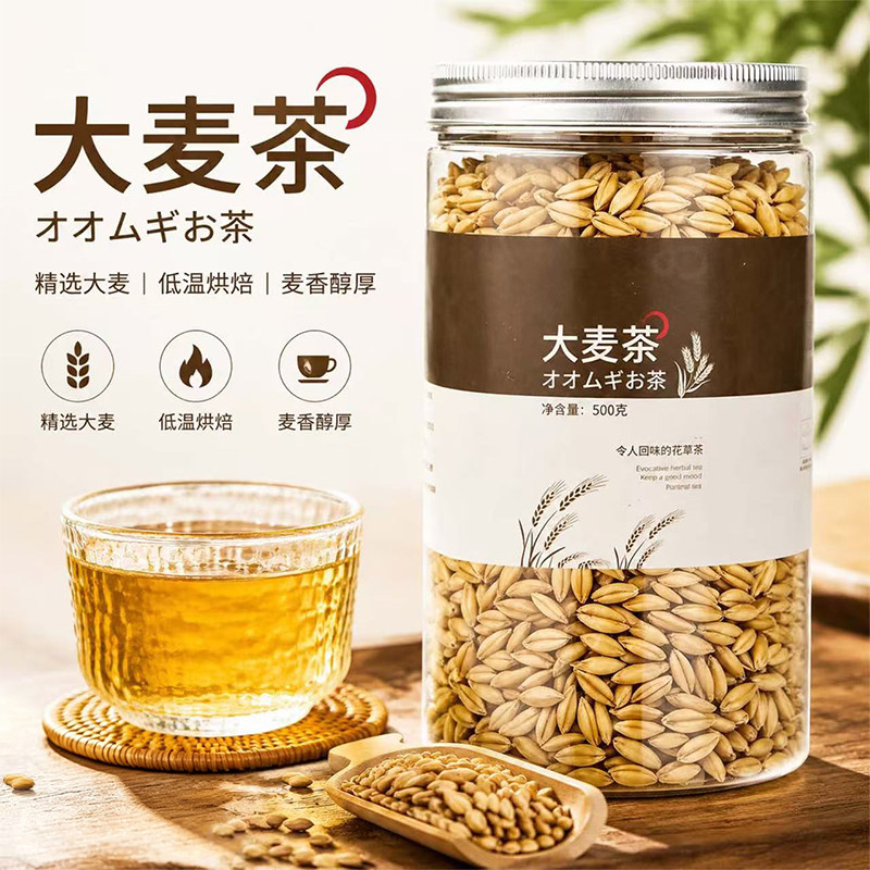大麦茶正品官方旗舰店