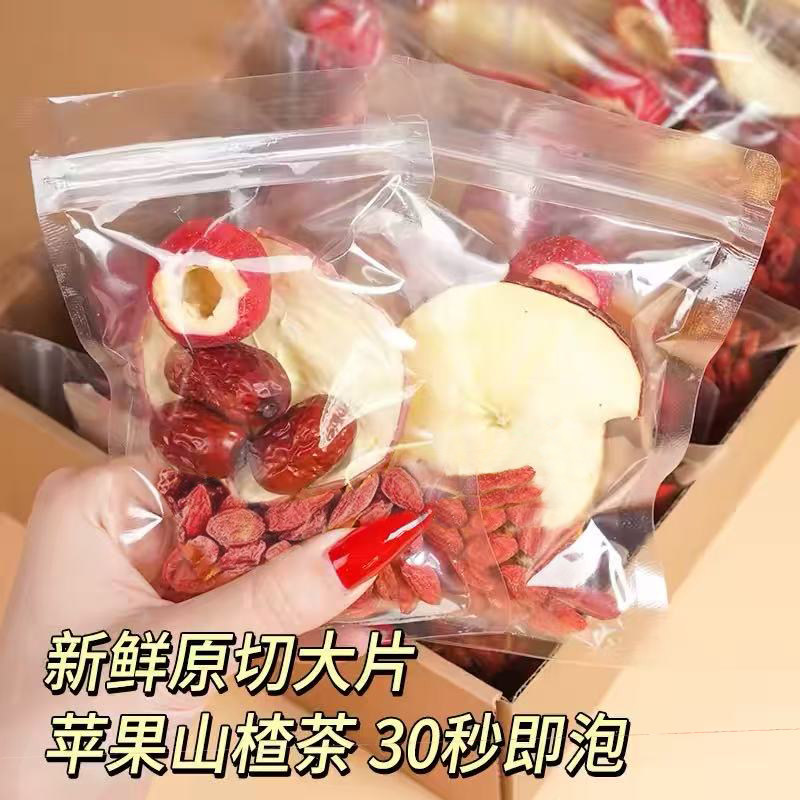 苹果山楂茶官方旗舰店正品红枣枸杞苹果山楂水茶包独立包装泡水喝