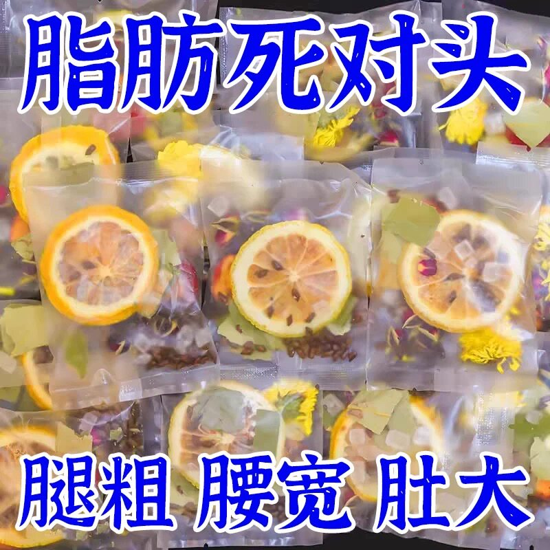 柠檬荷叶茶正品官方旗舰店