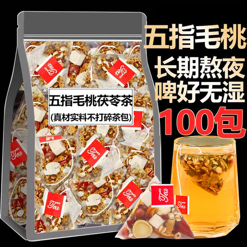 2万+人付款五指毛桃茯苓茶包叶