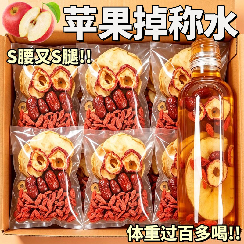 苹果山楂刮刮茶养生水果茶