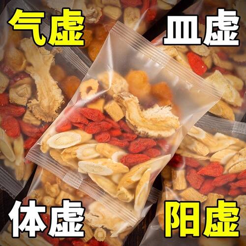 双参气血茶再也不怕体虚了
