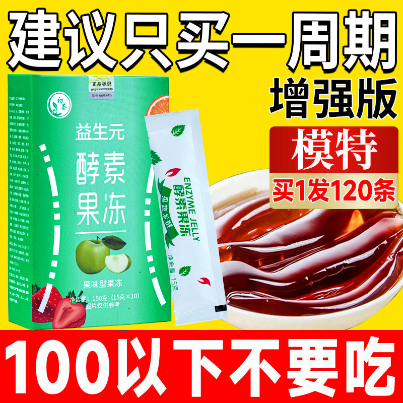 20条蓝莓酵素果冻soso清肠排宿便多孝素燕正品官方旗舰店瘦益生元 保健食品/膳食营养补充食品 酵素 原图主图