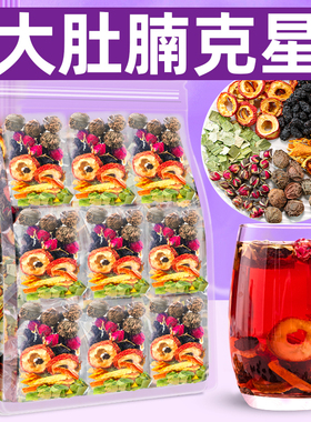 乌梅桑葚陈皮玫瑰花茶山楂荷叶茶水果茶包掉组合秤茶泡水喝的东西