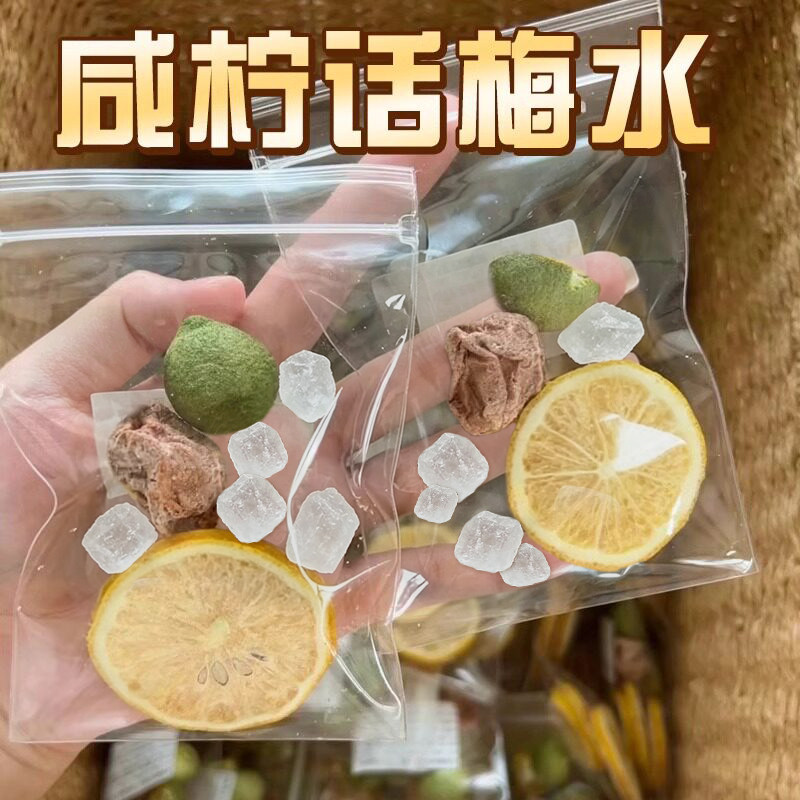 话梅青桔柠檬茶独立包装水果茶