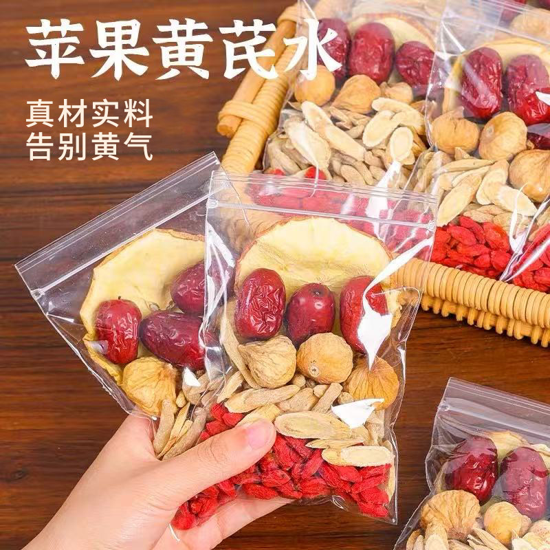 苹果黄芪水麦冬红枣枸杞茶包泡水饮品适合女生喝的养生茶官方正品