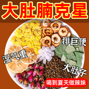 柠檬荷叶茶刮油去脂塑身山楂玫瑰菊花决明子茶泡水花茶养生茶包叶